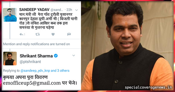 ग्रामीण ने लगाई उर्जा मन्त्री से गुहार, मंत्री श्रीकांत ने दिया तुरंत जबाब ग्रामीण ने लगाई उर्जा मन्त्री से गुहार, मंत्री श्रीकांत ने दिया तुरंत जबाब