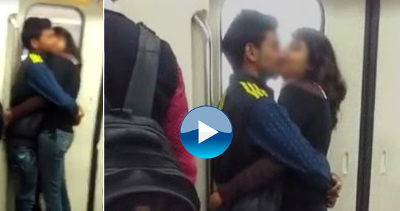 मेट्रो में रोमांस करते कपल का वीडियो वायरल!