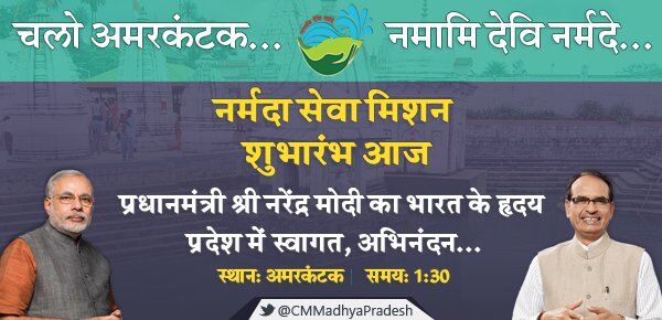 शिवराज ने दिया मोदी आगमन का एड तो डीएम ने माँगा 85 लाख का बजट, जानिए क्यों!