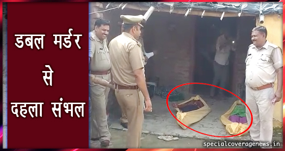 बेरहम बाप ने बेटी और उसके प्रेमी को उतारा मौत के घाट, फिर थाने में किया सरेंडर बेरहम बाप ने बेटी और उसके प्रेमी को उतारा मौत के घाट, फिर थाने में किया सरेंडर