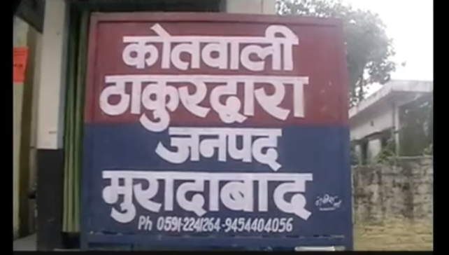 फर्जीवाड़ा कर चिकित्सा बिभाग में बनी आशा, पुलिस ने भेजा जेल