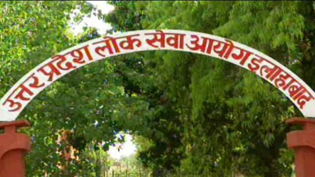 यूपी लोक सेवा आयोग की भर्तियों की सीबीआई जांच के खिलाफ याचिका, हाईकोर्ट में सुनवाई आज