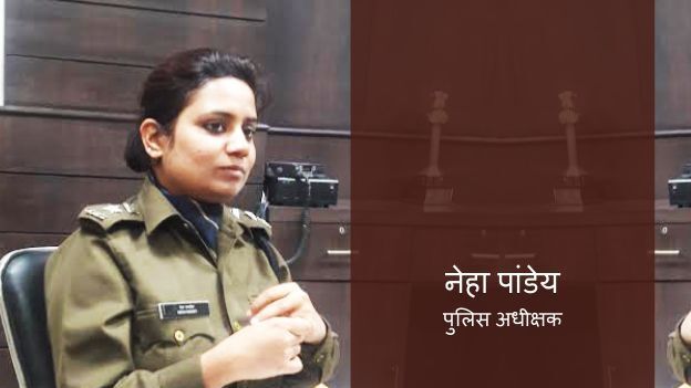 सीबीआई ने तत्कालीन एसपी नेहा पाण्डेय को उन्नाव कांड में पूंछतांछ को बुलाया सीबीआई ने तत्कालीन एसपी नेहा पाण्डेय को उन्नाव कांड में पूंछतांछ को बुलाया
