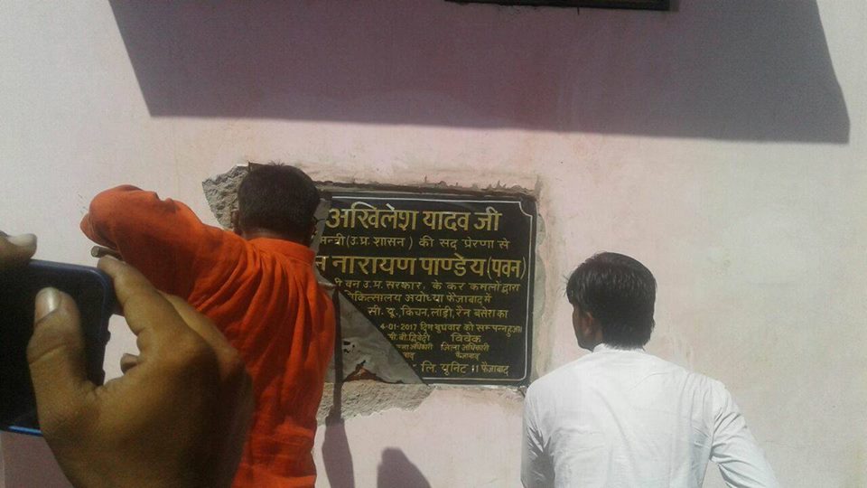 ये है योगी का रामराज्य, पूर्व सीएम के नाम के पत्थर को तोड़ दिया!