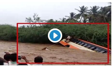 कर्नाटक: नदी में फंसी बस से रस्सी के सहारे निकाले गए यात्री,  वीडियो देखकर चौंक जायेंगे