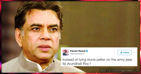 BJP सांसद परेश रावल ने लेखिका अरुंधति राय पर किया विवादित ट्वीट, मचा हंगामा! BJP सांसद परेश रावल ने लेखिका अरुंधति राय पर किया विवादित ट्वीट, मचा हंगामा!