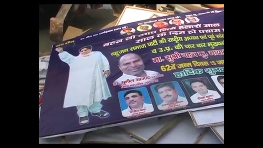 अभी अभी: योगी के अधिकारियों ने दिया मायावती को जन्मदिन का तोहफा, देखें वीडियो