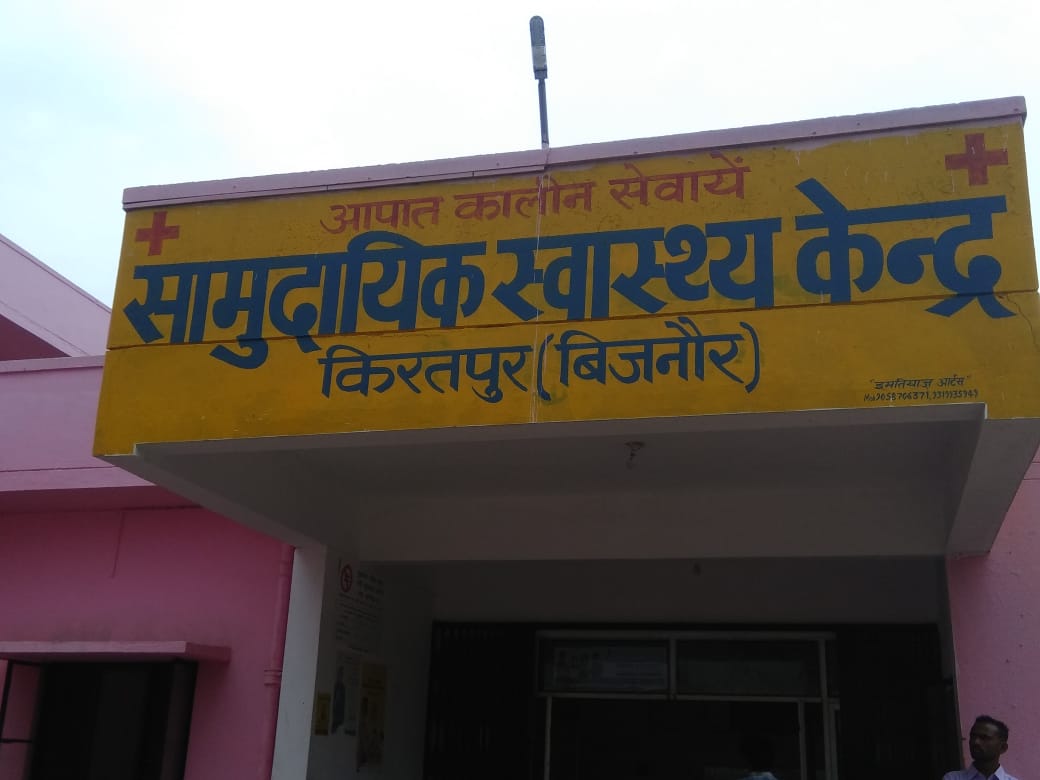 प्राथमिक स्वास्थ्य केंद्र बना मौज मस्ती का अड्डा प्राथमिक स्वास्थ्य केंद्र बना मौज मस्ती का अड्डा