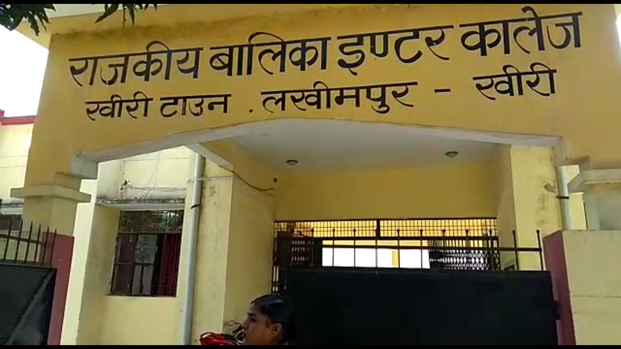 लखीमपुर में परीक्षा केंद्र पर तैनात शिक्षक की मौत
