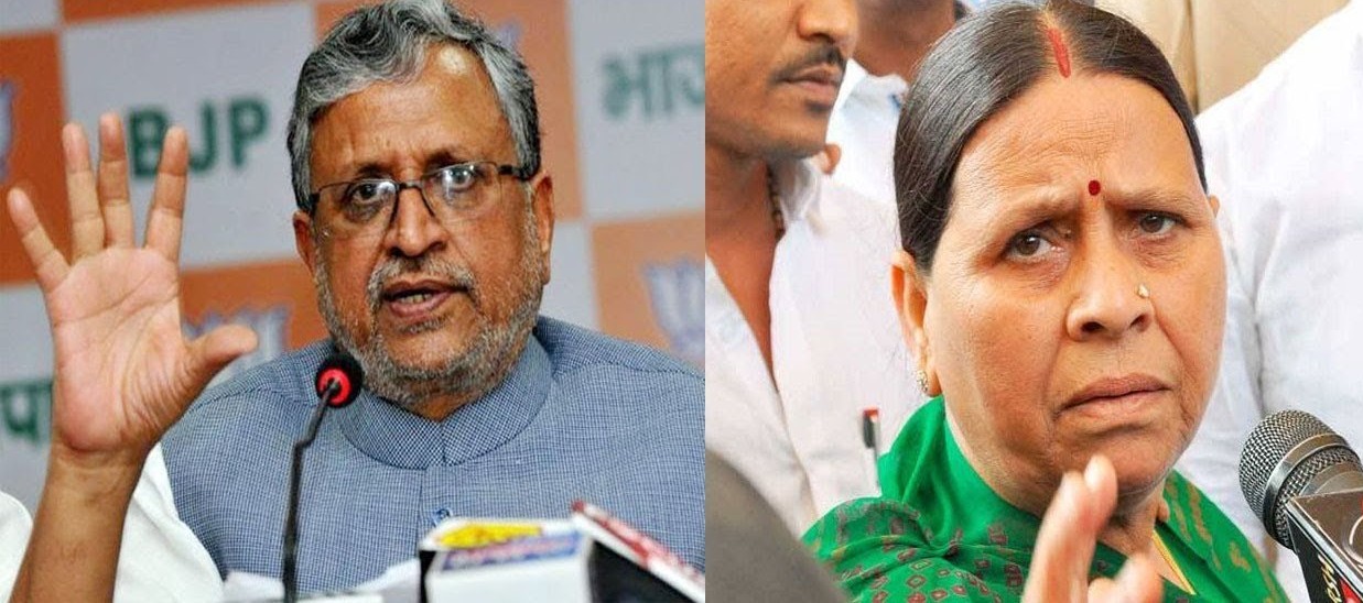 ये क्या, इस मामले में राबड़ी देवी के समर्थन मेें खड़े हुए सुशील मोदी! ये क्या, इस मामले में राबड़ी देवी के समर्थन मेें खड़े हुए सुशील मोदी!