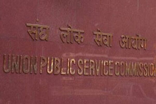 UPSC Civil Services Results 2017: रिजल्ट जारी, यहां करें चेक पास उम्मीदवारों की पूरी लिस्ट