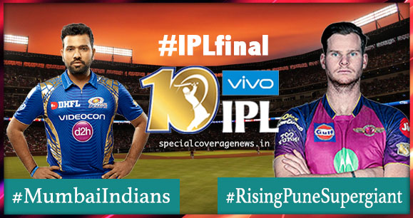 IPL 10 : फाइनल में आज मुंबई और पुणे के बीच होगा खिताबी मुकाबला, जानिए- किसका पलड़ा भारी