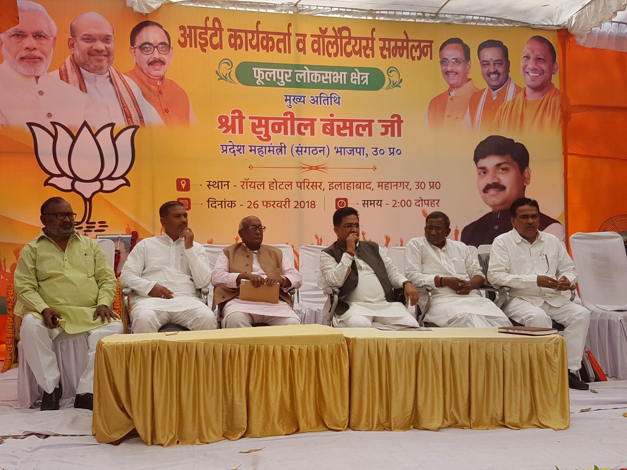 योगी सरकार प्रदेश में व्यवस्था पविर्तन पूरे संकल्प के साथ कर रही है-सुनील बंसल