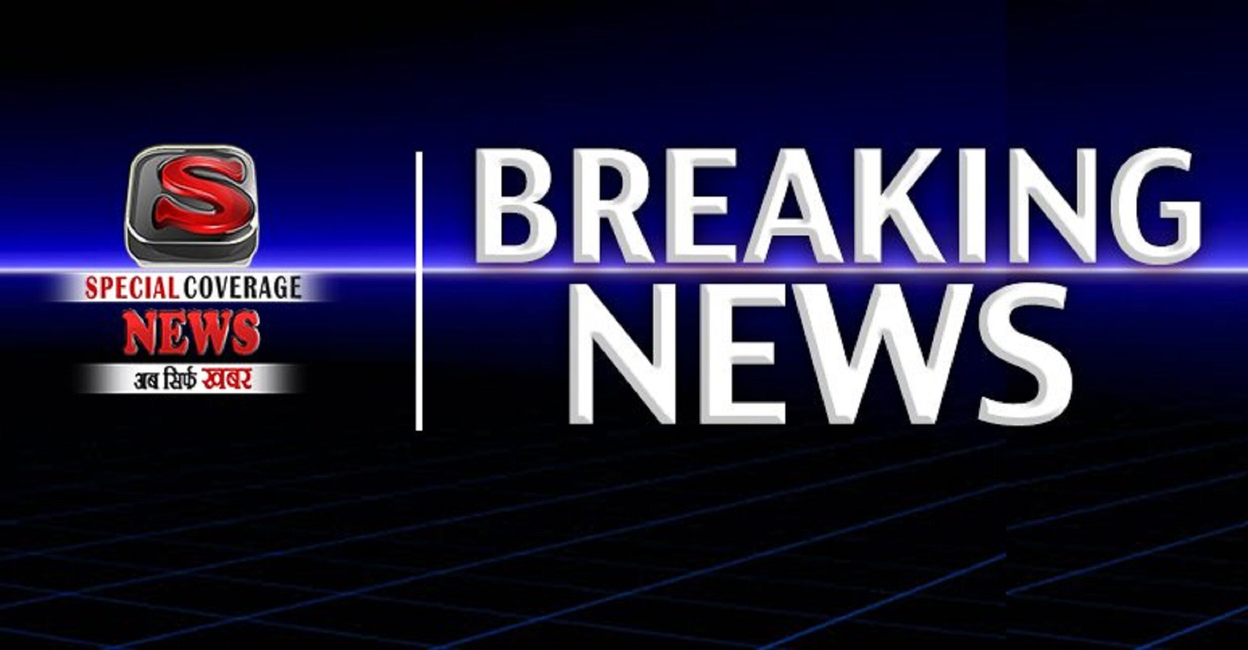 एएसपी और डीएसपी स्तर के 90 पुलिस अधिकारियों के हुए तबादले