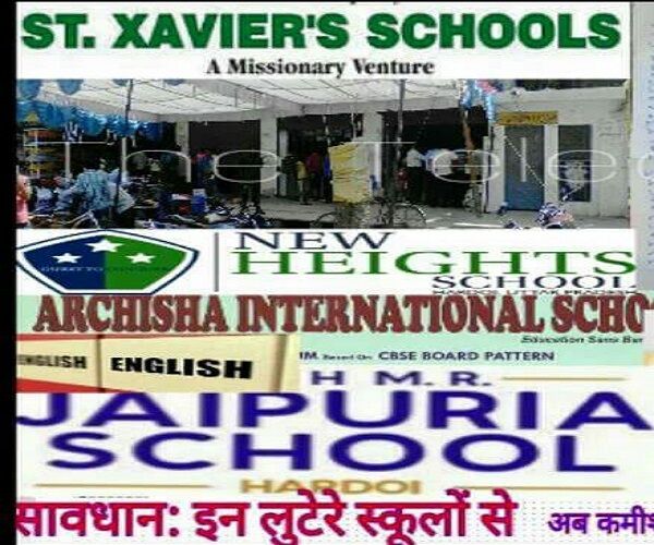 विद्यालयों में अध्ययन बन रहा व्यापार! विद्यालयों में अध्ययन बन रहा व्यापार!