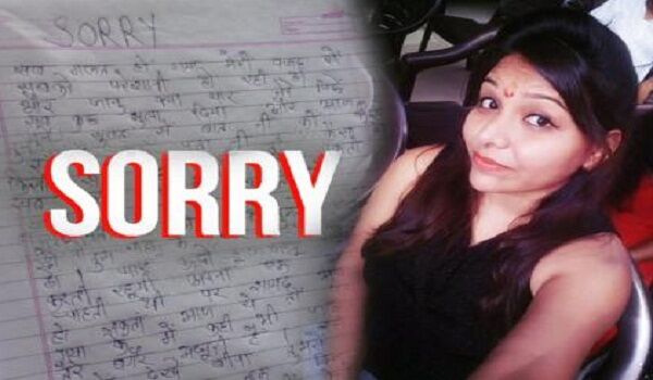 SORRY तूने सुबह से बात नहीं की, कैसे रहूँ? और...