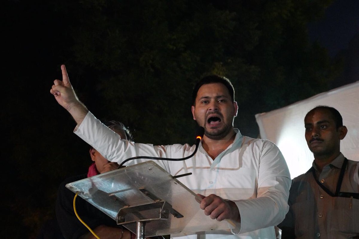 बिहार में अब जंगल राज नहीं राक्षस राज आ गया है, लेकिन चचा की चुप्पी हमें जंतर मंतर ले आई - तेजस्वी यादव बिहार में अब जंगल राज नहीं राक्षस राज आ गया है, लेकिन चचा की चुप्पी हमें जंतर मंतर ले आई - तेजस्वी यादव