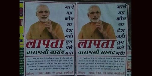 PM नरेंद्र मोदी के लापता होने के लगे पोस्टर, मचा हडकम्प