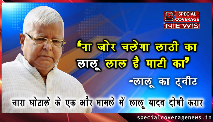 सामंतीवादी ताक़तें जानती है, लालू तुम्हारी राहों का काँटा नहीं आँखों की कील है- लालू यादव