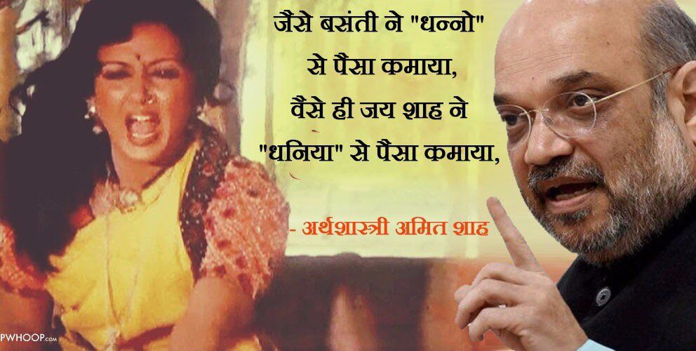 बेटे आरोपों पर अमित शाह की सफाई, धनिया बोया तब हुए 50 हजार के 80 करोड़!