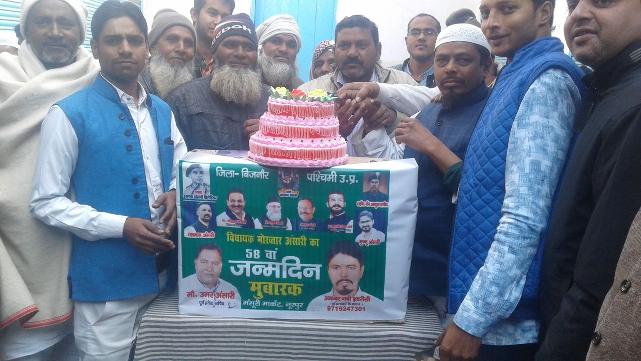 बसपा विधायक मुख़्तार अंसारी का बिजनौर में मना 58 वां जन्मदिन धूमधाम से, मांगी जेल से रिहा होने की दुआ