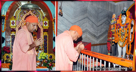 मुख्यमंत्री योगी आदित्यनाथ ने गोरखनाथ मंदिर में की पूजा अर्चना, ये है आज पूरे दिन का कार्यक्रम मुख्यमंत्री योगी आदित्यनाथ ने गोरखनाथ मंदिर में की पूजा अर्चना, ये है आज पूरे दिन का कार्यक्रम
