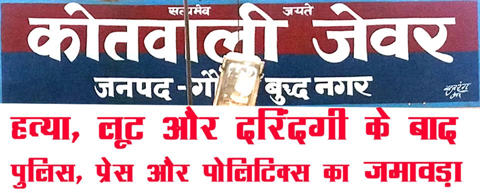 बुलंदशहर घटना के चश्मदीद दिव्यांग किसान ने जब सुनाया पूरा हाल, तो सुनने बाले भी रोने लगे!