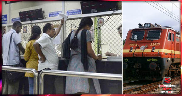 रेल यात्रियों को रेलवे ने दिया बड़ा तोहफा, अब इस तरह टिकट बुक कराने पर मिलेगा 10% की छूट