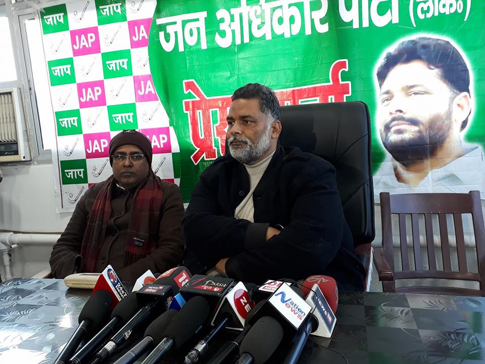 अभी अभी बिहार के सांसद पप्पू यादव ने भेजा लोकसभा स्पीकर को इस्तीफा अभी अभी बिहार के सांसद पप्पू यादव ने भेजा लोकसभा स्पीकर को इस्तीफा