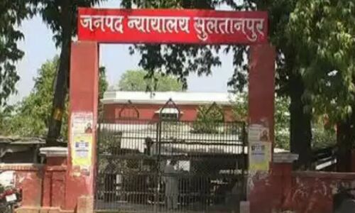 सुल्तानपुर: भाजपा नेता की ट्रांसफर अर्जी स्वीकार,सीजेएम कोर्ट से हटा मुकदमा सुल्तानपुर: भाजपा नेता की ट्रांसफर अर्जी स्वीकार,सीजेएम कोर्ट से हटा मुकदमा