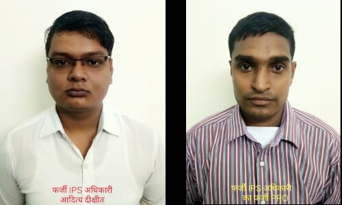 वीआईपी ट्रीटमेंट लेने के चक्कर में फर्जी IPS की खुली पोल, फर्जी पीआरओ समेत हुआ गिरफ्तार