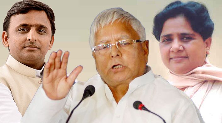 अखिलेश और मायावती को इस मौके से घबराना नहीं चाहिए, बल्कि लालूप्रसाद से सीख लेनी चाहिए अखिलेश और मायावती को इस मौके से घबराना नहीं चाहिए, बल्कि लालूप्रसाद से सीख लेनी चाहिए