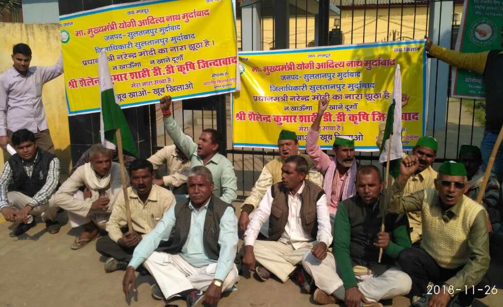 सुल्तानपुर में किसानों का प्रदर्शन