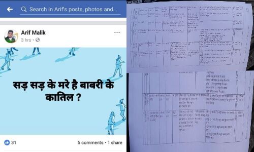 स्व अटल विहारी वाजपेयी के खिलाफ सोशल मीडिया पर आपत्तिजनक पोस्ट डालने वाला अरेस्ट स्व अटल विहारी वाजपेयी के खिलाफ सोशल मीडिया पर आपत्तिजनक पोस्ट डालने वाला अरेस्ट
