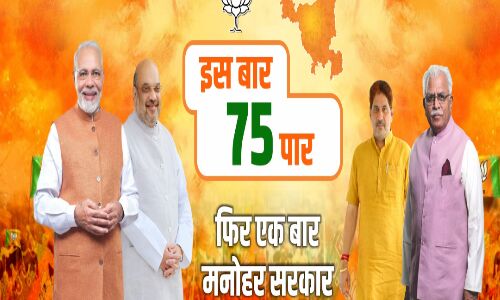 क्या हरियाणा में भाजपा जा पायेगी 75 पार ?