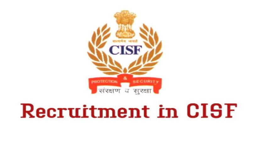 सीआईएसएफ में निकली सबइंस्पेक्टर की भर्ती, ऐसे करे अप्लाई सीआईएसएफ में निकली सबइंस्पेक्टर की भर्ती, ऐसे करे अप्लाई