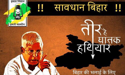 Lalu Prasad Yadav Nitish Kumar : लालूप्रसाद ने नीतीश के कही बड़ी खरी बात, सुनो छोटे भाई नीतीश! Lalu Prasad Yadav Nitish Kumar : लालूप्रसाद ने नीतीश के कही बड़ी खरी बात, सुनो छोटे भाई नीतीश!