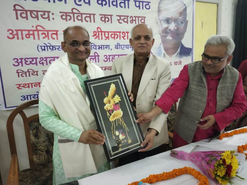 जितनी बड़ी कविता होगी उसकी गूँज उतनी ही गहरी और विस्तृत होगी - प्रो0 श्रीप्रकाश शुक्ल जितनी बड़ी कविता होगी उसकी गूँज उतनी ही गहरी और विस्तृत होगी - प्रो0 श्रीप्रकाश शुक्ल