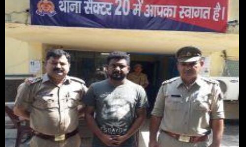 फैशन इवेंट के नाम पर 50 लाख की ठगी करने वाला शातिर अभियुक्त नॉएडा पुलिस ने किया गिरफ्तार फैशन इवेंट के नाम पर 50 लाख की ठगी करने वाला शातिर अभियुक्त नॉएडा पुलिस ने किया गिरफ्तार