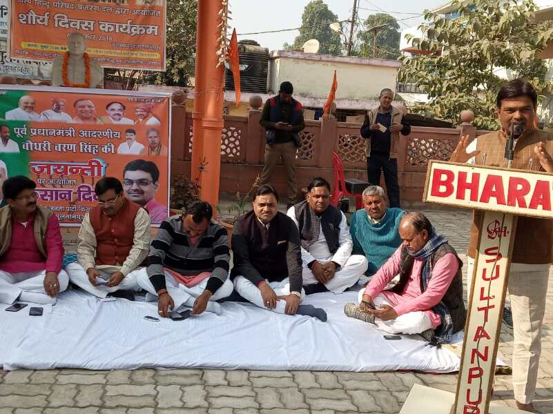 चौधरी चरण सिंह के 115वें जन्म दिवस पर हुआ किसान दिवस का आयोजन चौधरी चरण सिंह के 115वें जन्म दिवस पर हुआ किसान दिवस का आयोजन