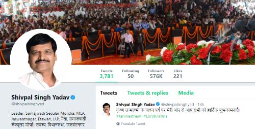 शिवपाल ने बदल दिया अपना प्रोफाइल शिवपाल ने बदल दिया अपना प्रोफाइल