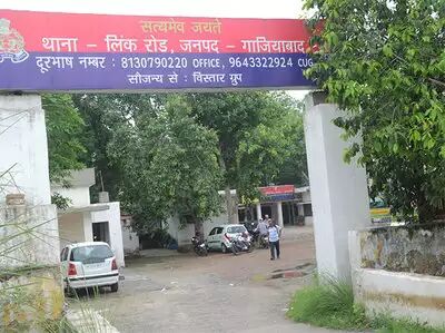 गाजियाबाद : लिंक रोड थाना प्रभारी के खिलाफ दिल्ली के कोर्ट ने जारी किया गैर जमानती वारंट गाजियाबाद : लिंक रोड थाना प्रभारी के खिलाफ दिल्ली के कोर्ट ने जारी किया गैर जमानती वारंट