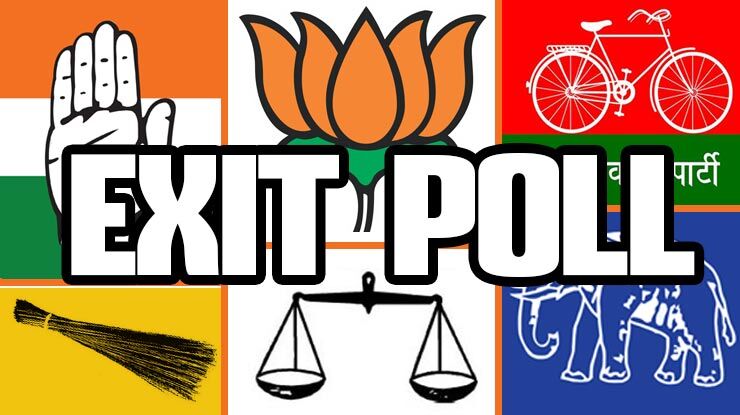 ओपिनियन पोल और एक्ज़िट पोल हैं पत्रकारिता के साथ बलात्कार! ओपिनियन पोल और एक्ज़िट पोल हैं पत्रकारिता के साथ बलात्कार!