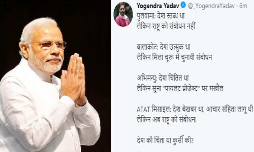 मोदी जी आपको देश की चिंता या कुर्सी की? मोदी जी आपको देश की चिंता या कुर्सी की?