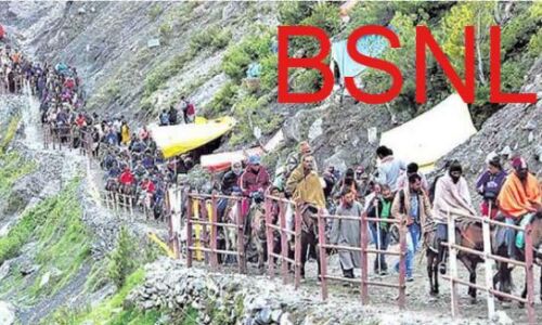 अमरनाथ यात्रियों के लिए बीएसएनएल का खास तोहफा