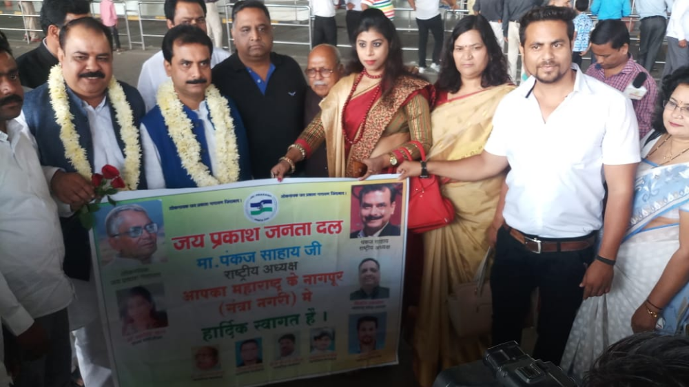 संघ के गढ़ नागपुर में जेपी जनता दल की गूंज संघ के गढ़ नागपुर में जेपी जनता दल की गूंज