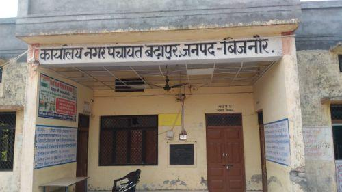 स्पेशल कवरेज न्यूज़ की ख़बर का असर, बढ़ापुर नगर पंचायत अध्यक्ष के वित्तीय अधिकार हुए सीज स्पेशल कवरेज न्यूज़ की ख़बर का असर, बढ़ापुर नगर पंचायत अध्यक्ष के वित्तीय अधिकार हुए सीज