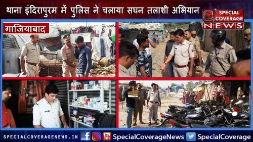 गाजियाबाद पुलिस का चला तलाशी अभियान, झुग्गी झोपड़ियों से 50 संदिग्ध आदमी और 20 वाइक पुलिस लाई थाने गाजियाबाद पुलिस का चला तलाशी अभियान, झुग्गी झोपड़ियों से 50 संदिग्ध आदमी और 20 वाइक पुलिस लाई थाने