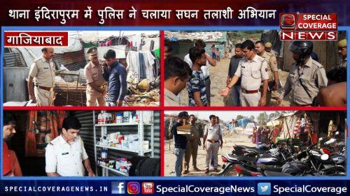 गाजियाबाद पुलिस का चला तलाशी अभियान, झुग्गी झोपड़ियों से 50 संदिग्ध आदमी और 20 वाइक पुलिस लाई थाने