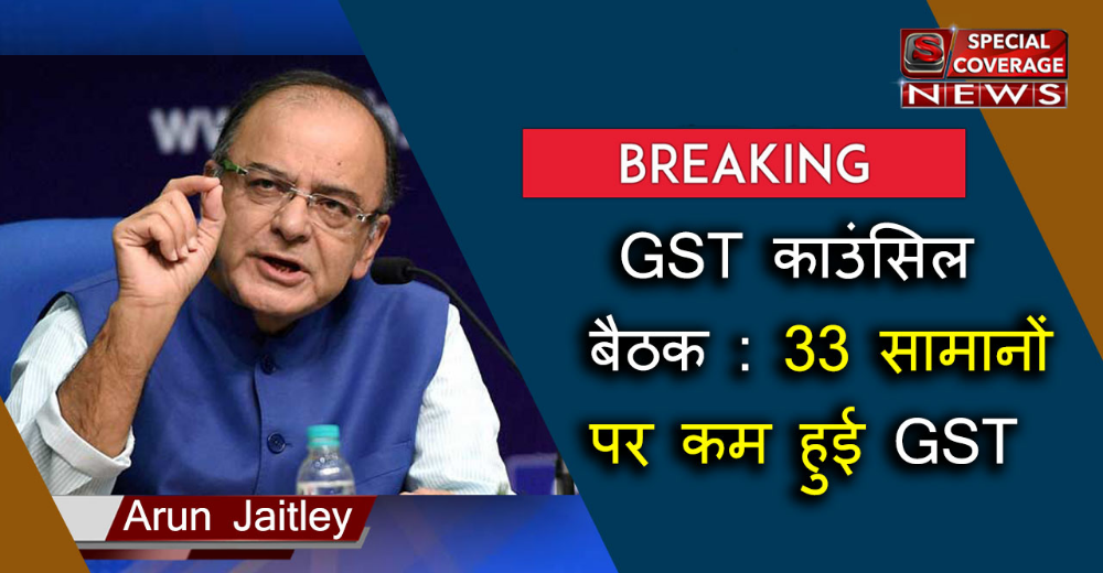मोदी सरकार का नए साल से पहले GST पर बड़ा तोहफा, ये सामान अब मिलेंगे सस्ते मोदी सरकार का नए साल से पहले GST पर बड़ा तोहफा, ये सामान अब मिलेंगे सस्ते